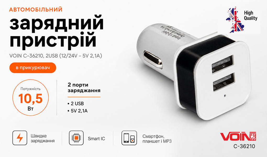 ������������ �������� ������� VOIN C-36210, 2USB (12/24V - 5V 2,1A)