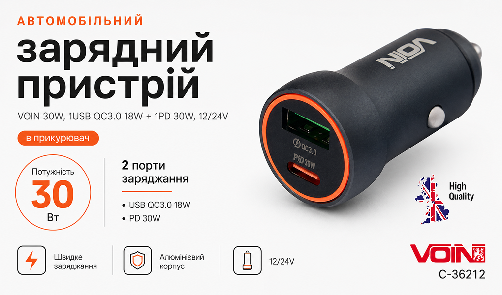 ������������ �������� ������� VOIN 30W, 1USB QC3.0 18W + 1PD 30W, 12/24V