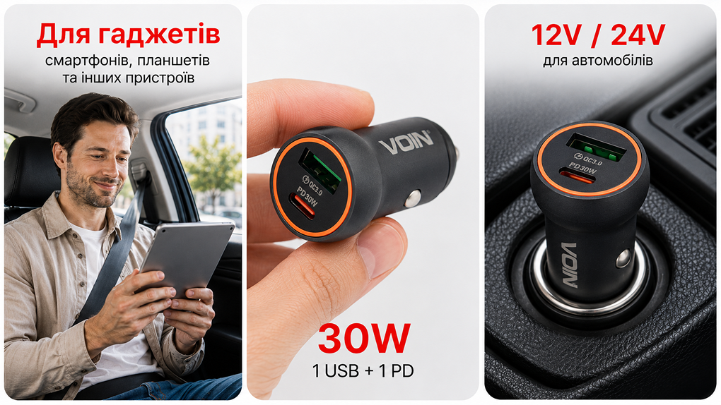 ������������ �������� ������� VOIN 30W, 1USB QC3.0 18W + 1PD 30W, 12/24V