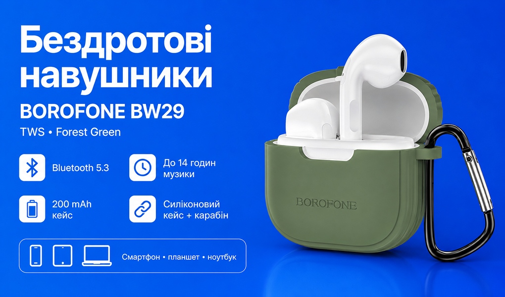 ��������� ��������� TWS BOROFONE BW29 Forest green, bluetooth 5.3