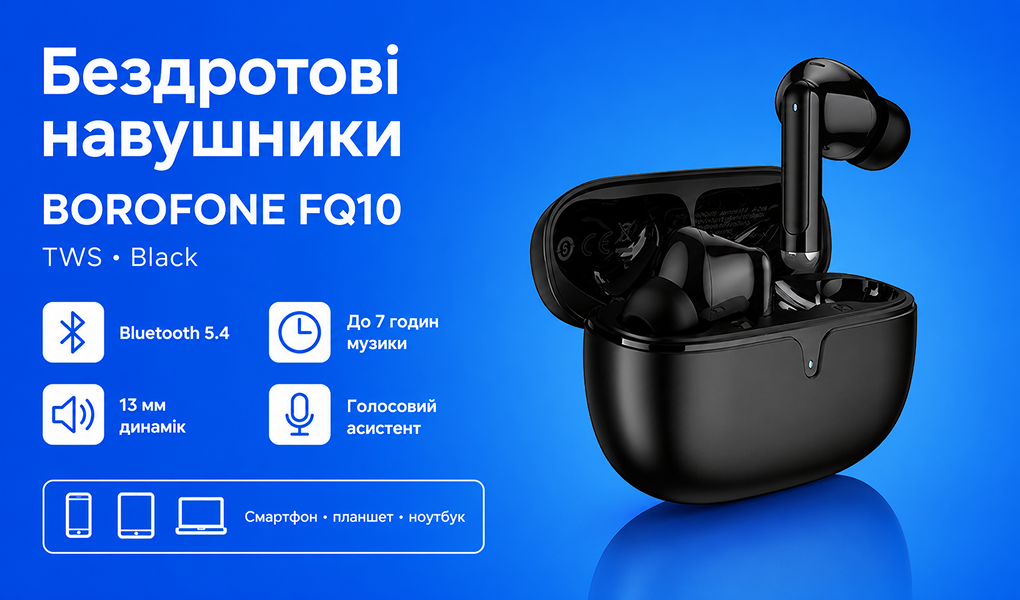 ��������� ��������� TWS BOROFONE FQ10 Black, bluetooth 5.4