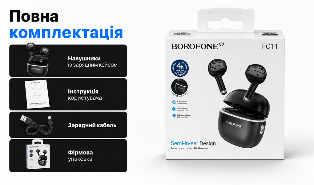 ��������� ��������� TWS BOROFONE FQ11 Black, bluetooth 5.4