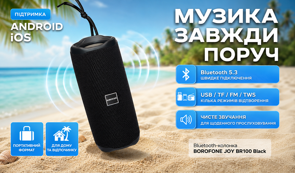 Bluetooth-������� BOROFONE JOY BR100 Black