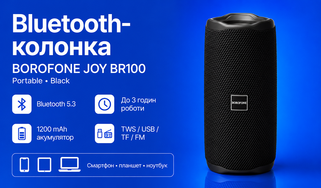 Bluetooth-������� BOROFONE JOY BR100 Black