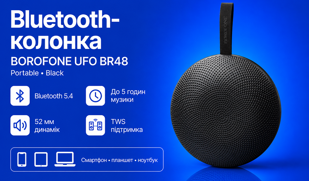 Bluetooth-������� BOROFONE UFO BR48BK