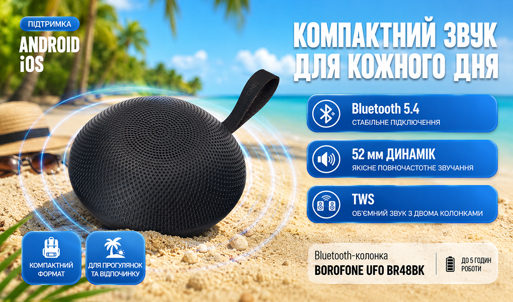 Bluetooth-������� BOROFONE UFO BR48BK