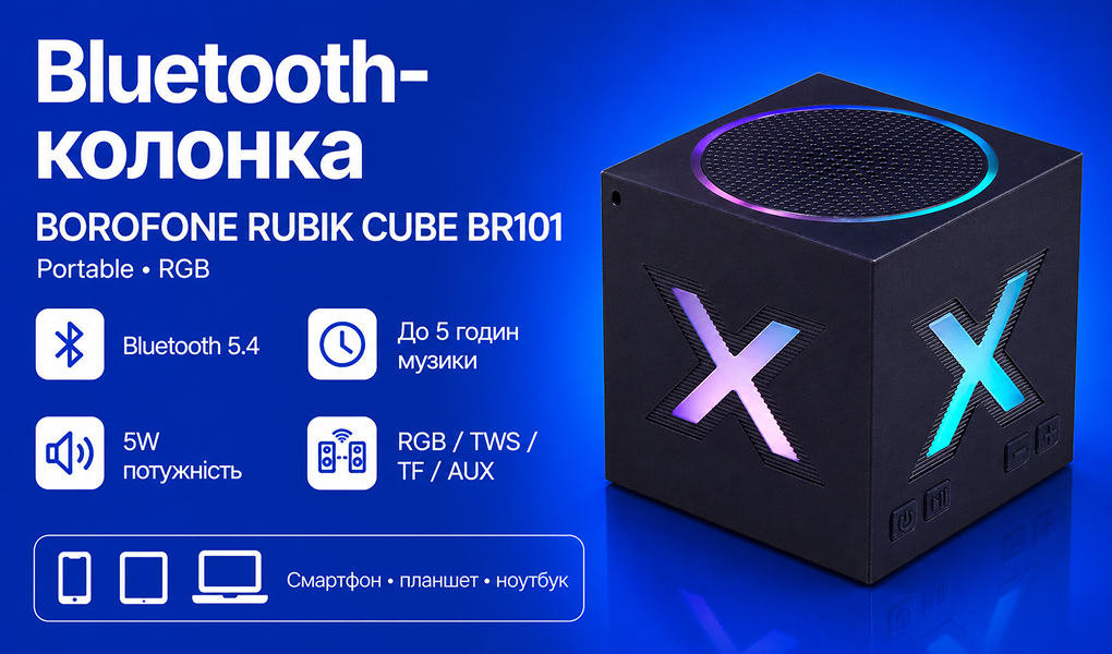 Bluetooth-������� BOROFONE RUBIK CUBE BR101BL