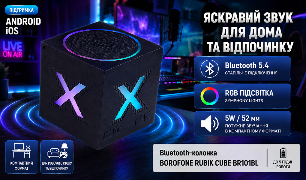 Bluetooth-������� BOROFONE RUBIK CUBE BR101BL