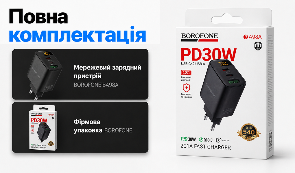 ��������� �������� �������� �������  BOROFONE BA98A USB-C1/C2:30W, USB-A?18W Black