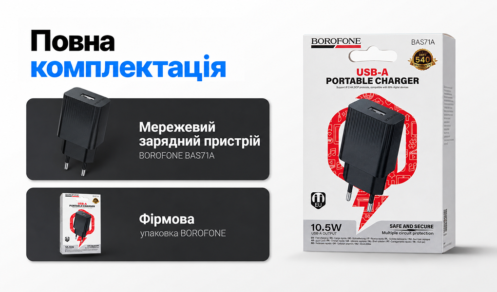 ��������� �������� �������  BOROFONE BAS71A 5V/2.1A Black