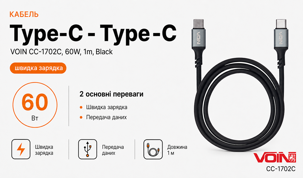 ������ VOIN CC-1702C Type C - Type C 60W 1m, black (������ ������� / �������� �����)
