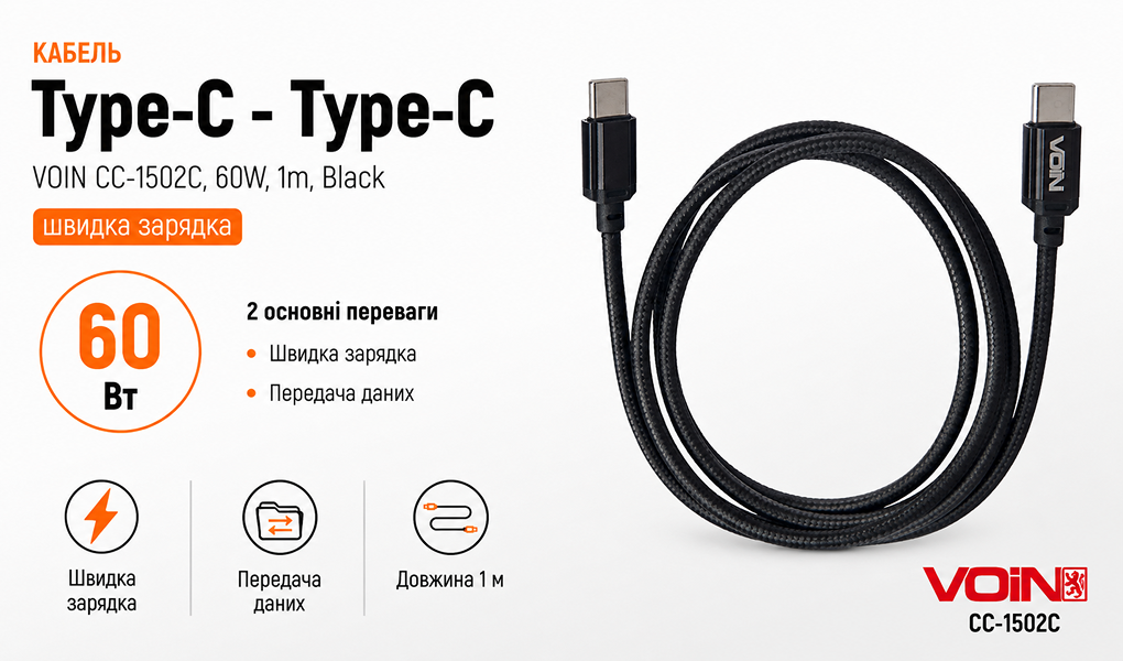 ������ VOIN CC-1502C Type C - Type C 60W 1m, Black (������ �������/�������� �����)