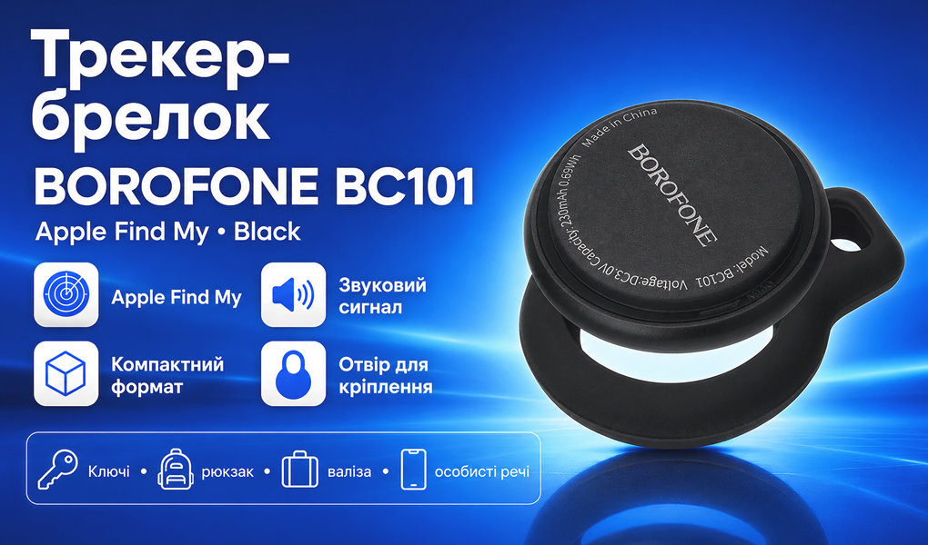 ������-������ BOROFONE BC101 ��� Apple, Black