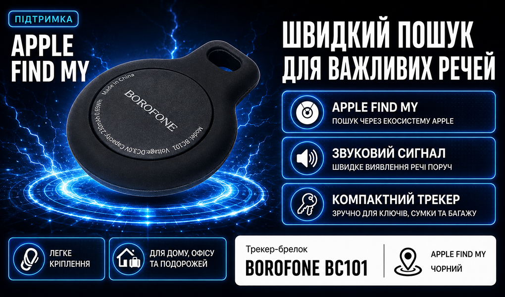 ������-������ BOROFONE BC101 ��� Apple, Black