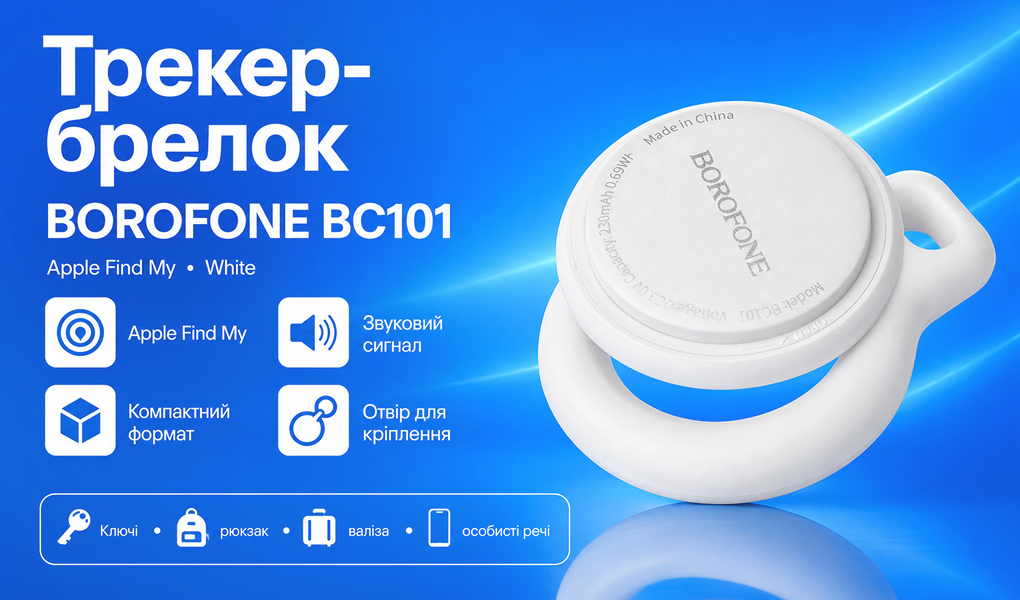 ������-������ BOROFONE BC101 ��� Apple, White