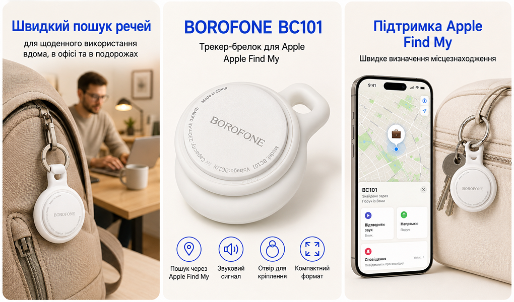 ������-������ BOROFONE BC101 ��� Apple, White