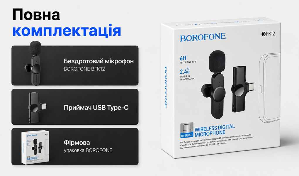 ̳������ ����������� BOROFONE BFK12, Type C