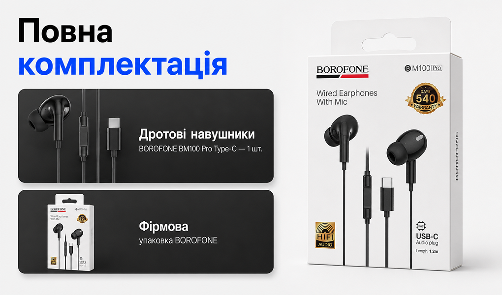 ��������� BOROFONE BM100 Pro � ���������, Type C, 1� Black