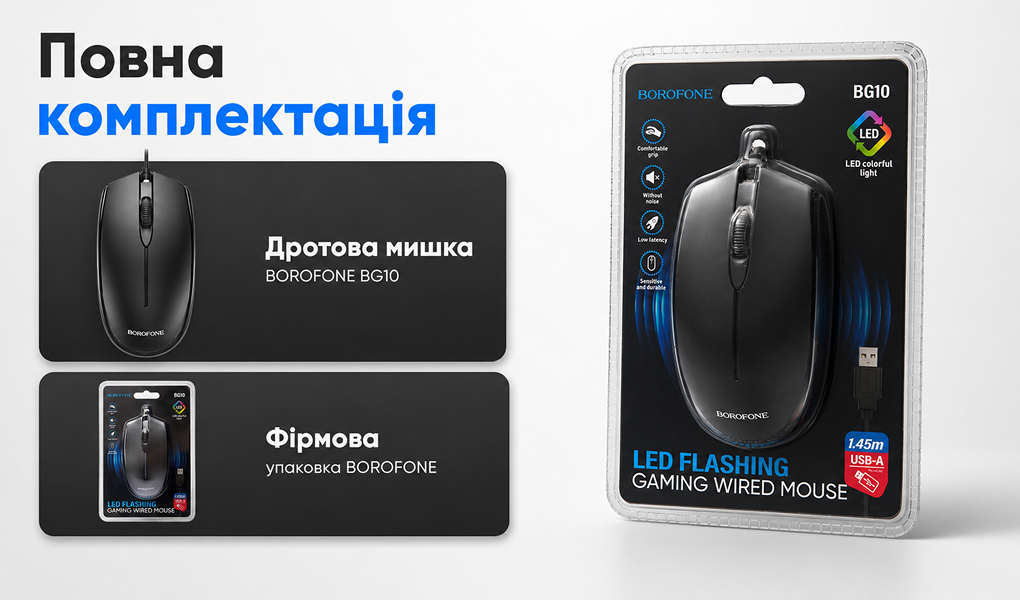 ����� ������� BOROFONE BG13, 1600DPI