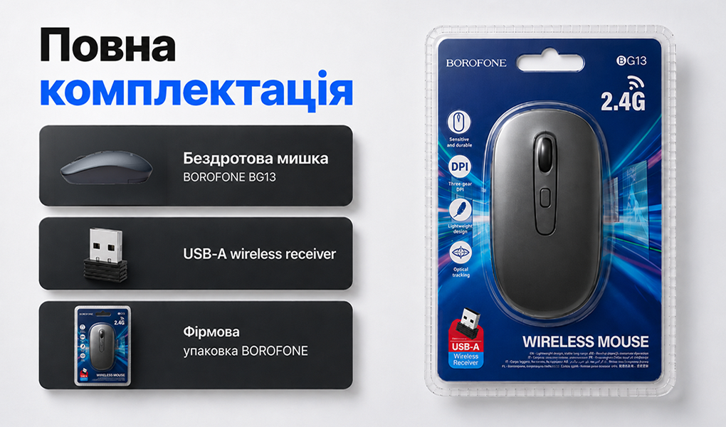 ����� ���������� BOROFONE BG13, 1600DPI, 2,4G