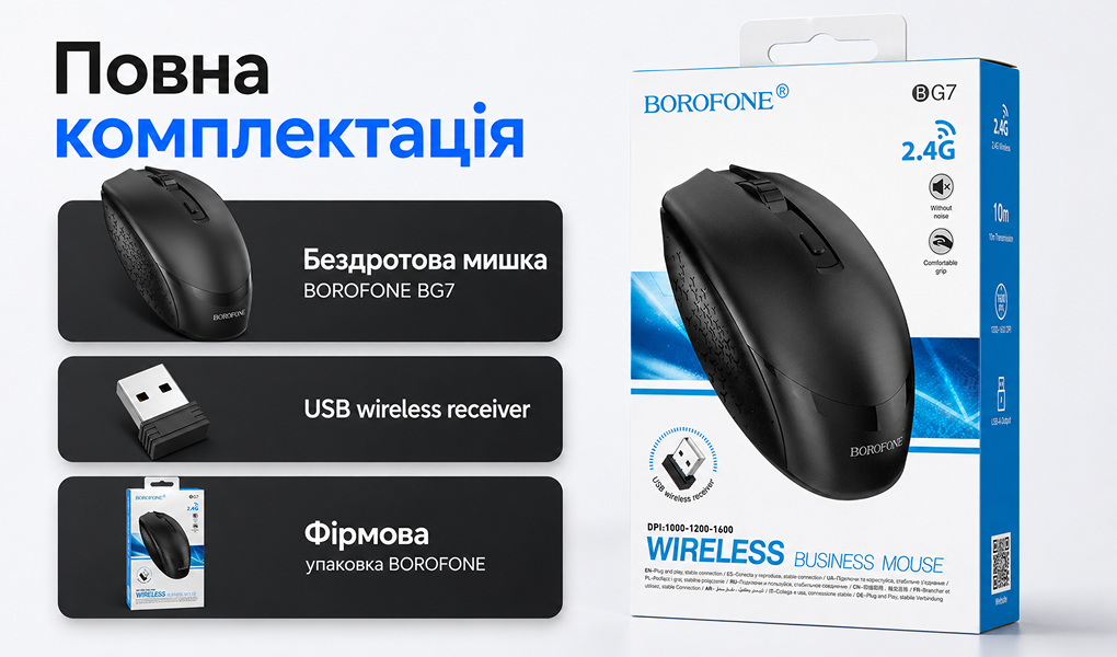 ����� ���������� BOROFONE BG7, 1600DPI, 2,4G