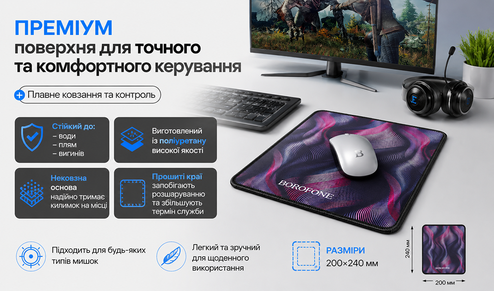 ������� ��� ����� BOROFONE BG12, 200�240��