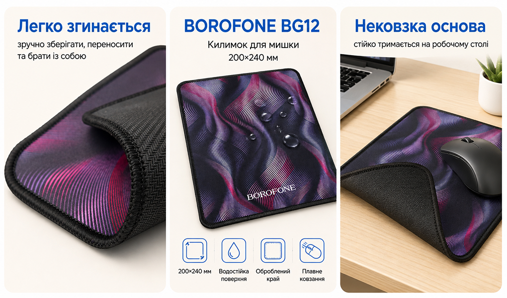 ������� ��� ����� BOROFONE BG12, 200�240��