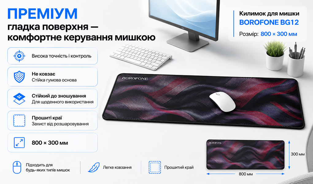 ������� ��� ����� BOROFONE BG12, 800�300��