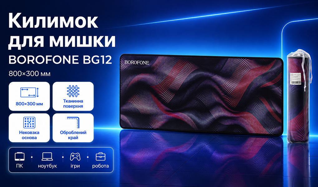������� ��� ����� BOROFONE BG12, 800�300��