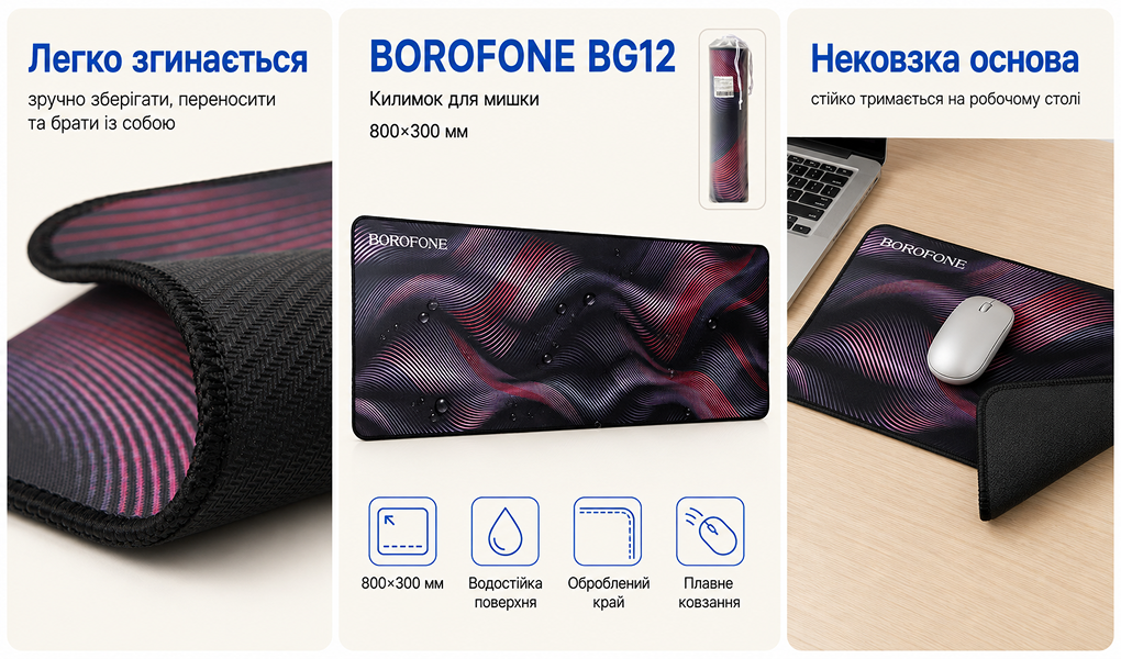 ������� ��� ����� BOROFONE BG12, 800�300��