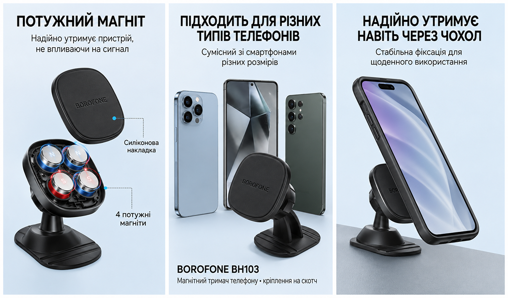 ������ �������� ��������� BOROFONE BH103, �������� �� �����