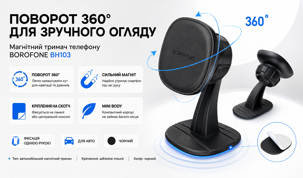 ������ �������� ��������� BOROFONE BH103, �������� �� �����