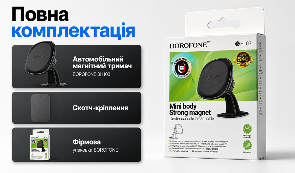 ������ �������� ��������� BOROFONE BH103, �������� �� �����