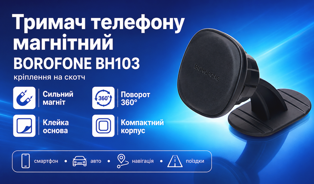 ������ �������� ��������� BOROFONE BH103, �������� �� �����