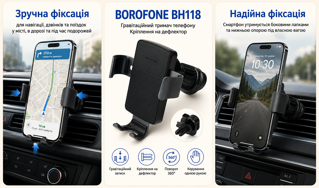 ������ �������� ������������ BOROFONE BH118, �� ���������