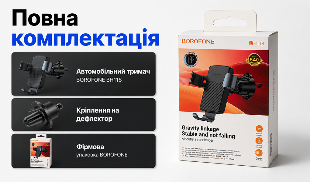 ������ �������� ������������ BOROFONE BH118, �� ���������