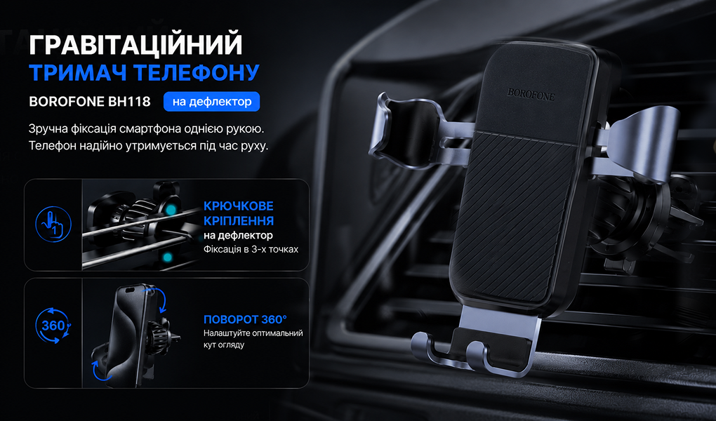 ������ �������� ������������ BOROFONE BH118, �� ���������