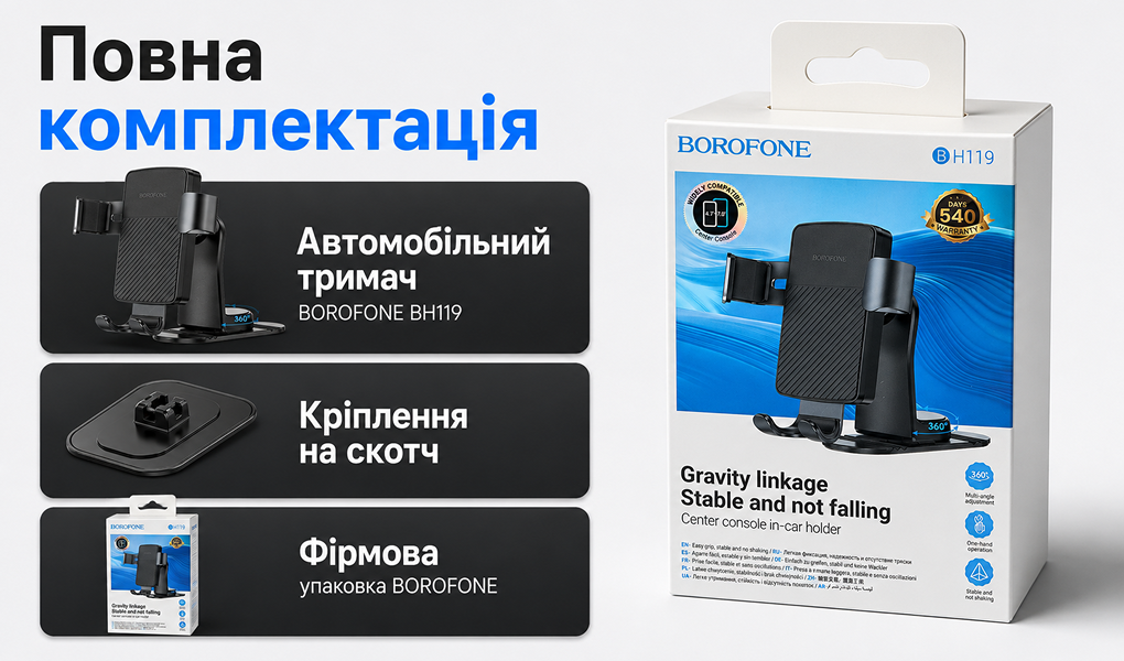������ �������� ������������ BOROFONE BH119, �������� �� �����