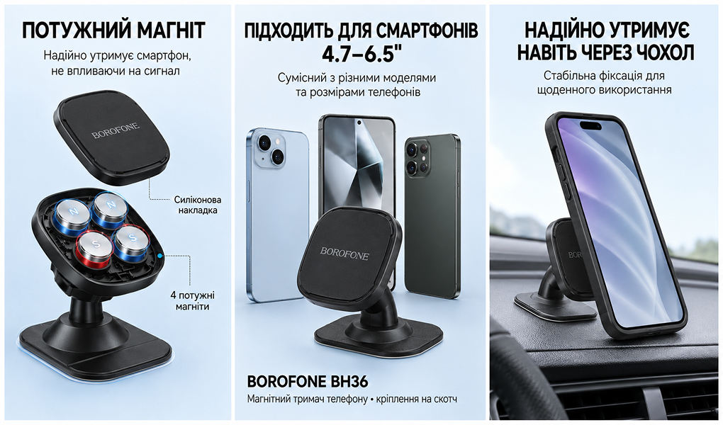������ �������� ��������� BOROFONE BH36, �������� �� �����
