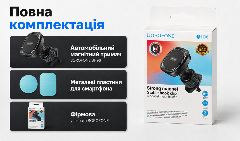 ������ �������� ��������� BOROFONE BH96, �� ���������