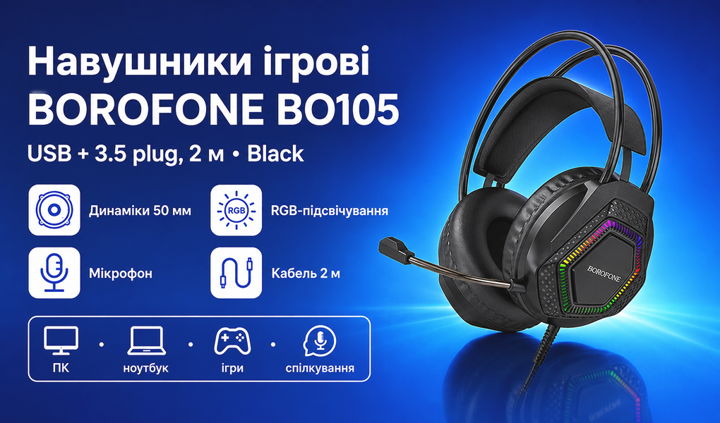 ��������� ����� BOROFONE BO105, USB+3.5 plug, 2� Black