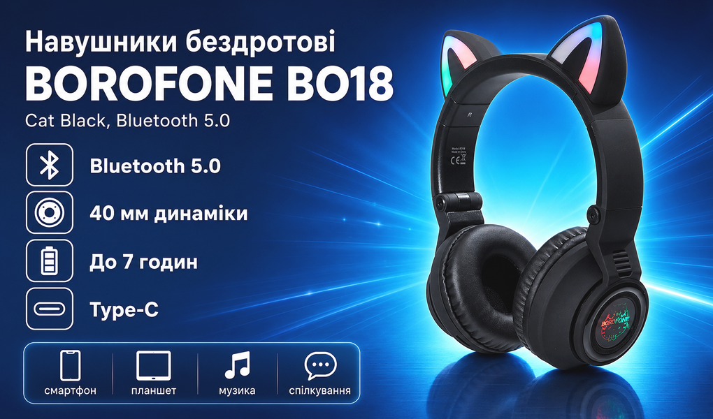 ��������� ��������� BOROFONE BO18 Cat Black, bluetooth 5.0