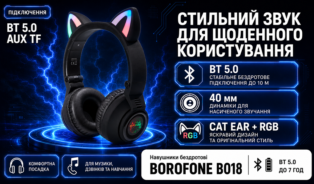 ��������� ��������� BOROFONE BO18 Cat Black, bluetooth 5.0