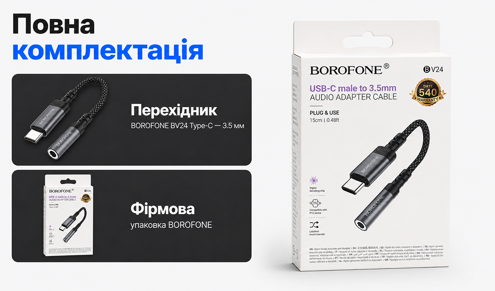 ���������� BOROFONE BV24, Type-C male - 3.5 female, 0,15�