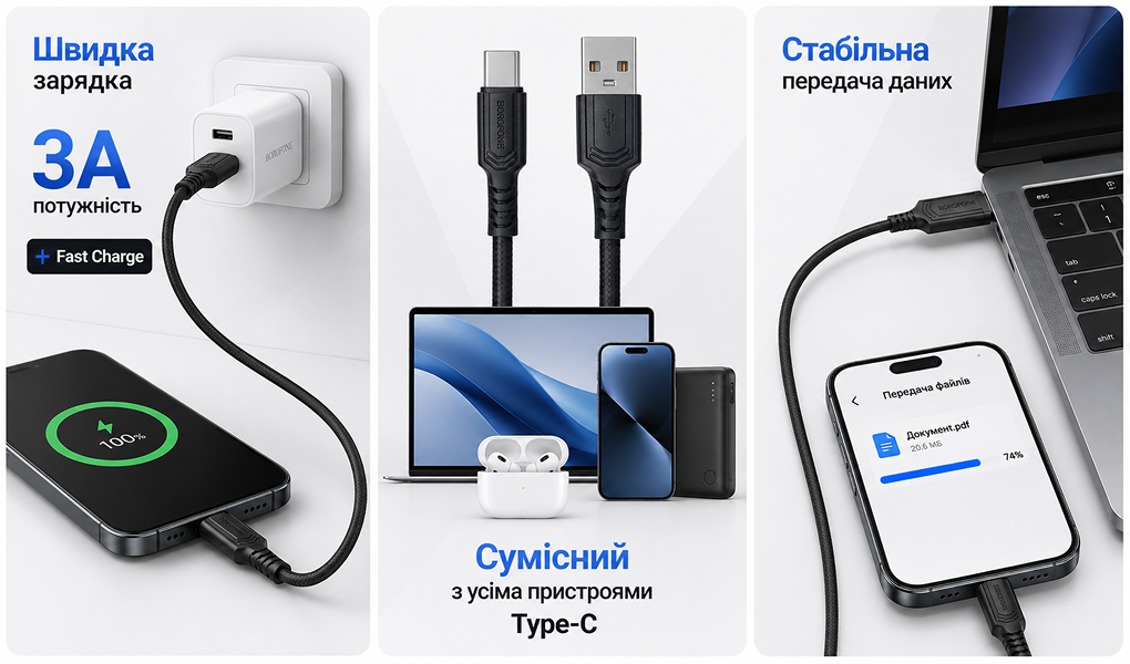 ������ BOROFONE BX116BK, USB - Type-C 3�, 1m, Black (������ �������/�������� �����)