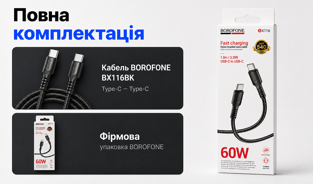 ������ BOROFONE BX116BK, Type-C - Type-C 60W, 1m, Black (������ �������/�������� �����)
