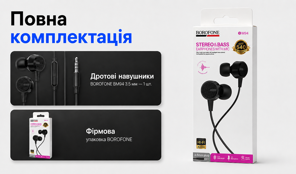 ��������� BOROFONE BM94 � ���������, 3.5��, 1� Black