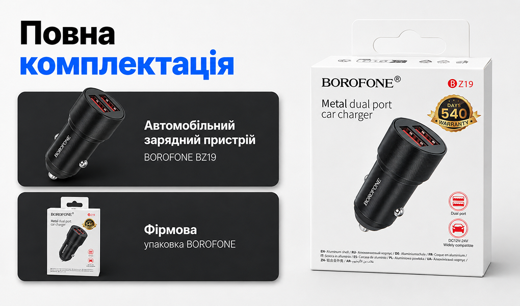 ������������ �������� ������� BOROFONE BZ19, USB-A 1/2: 5V/2.4A Black