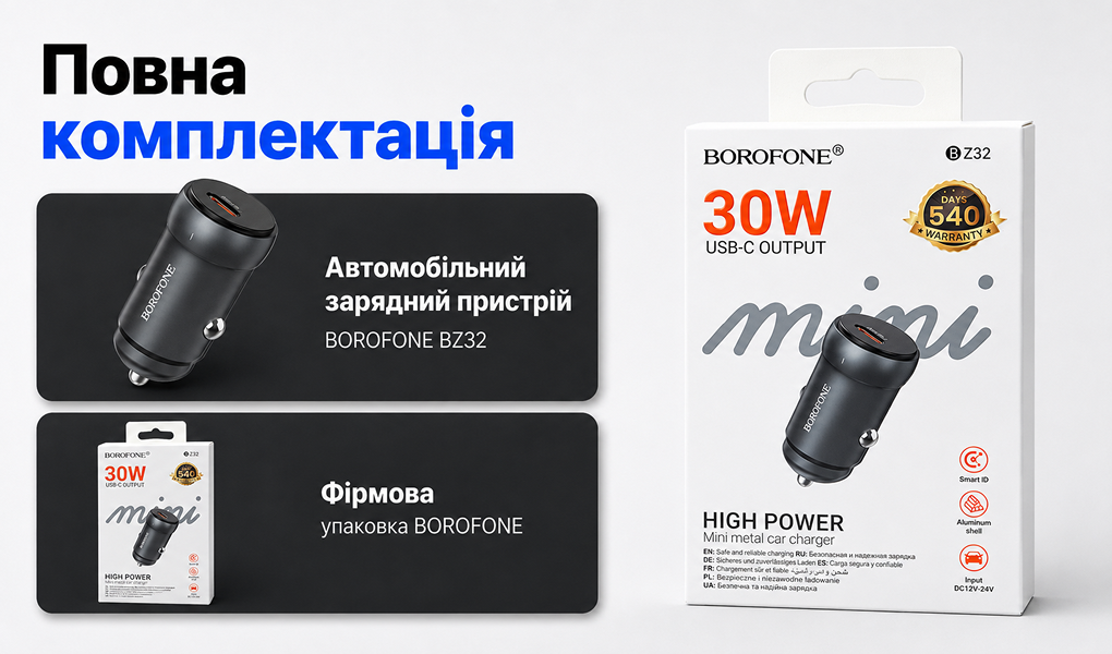 ������������ �������� ������� BOROFONE BZ32, USB-C: 30W (PD/QC/FCP/AFC) Metal gray