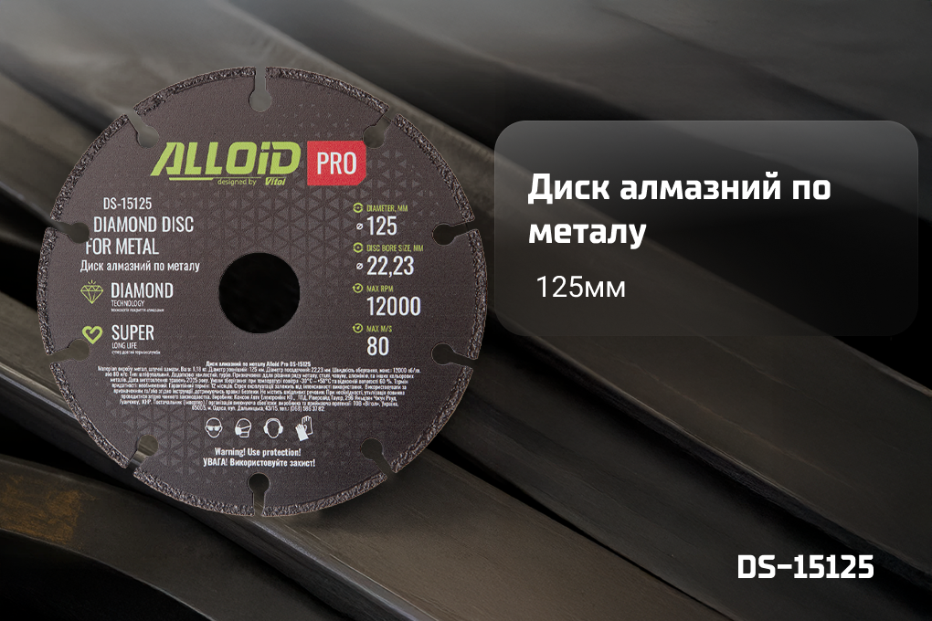 Alloid Pro. ���� �������� �� ������ 125��